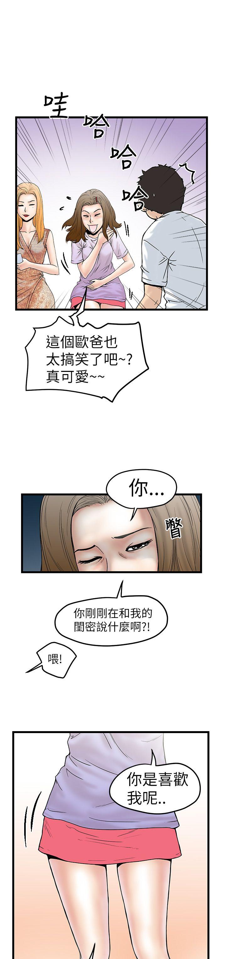 韩国污漫画 想像狂熱 第5话 15