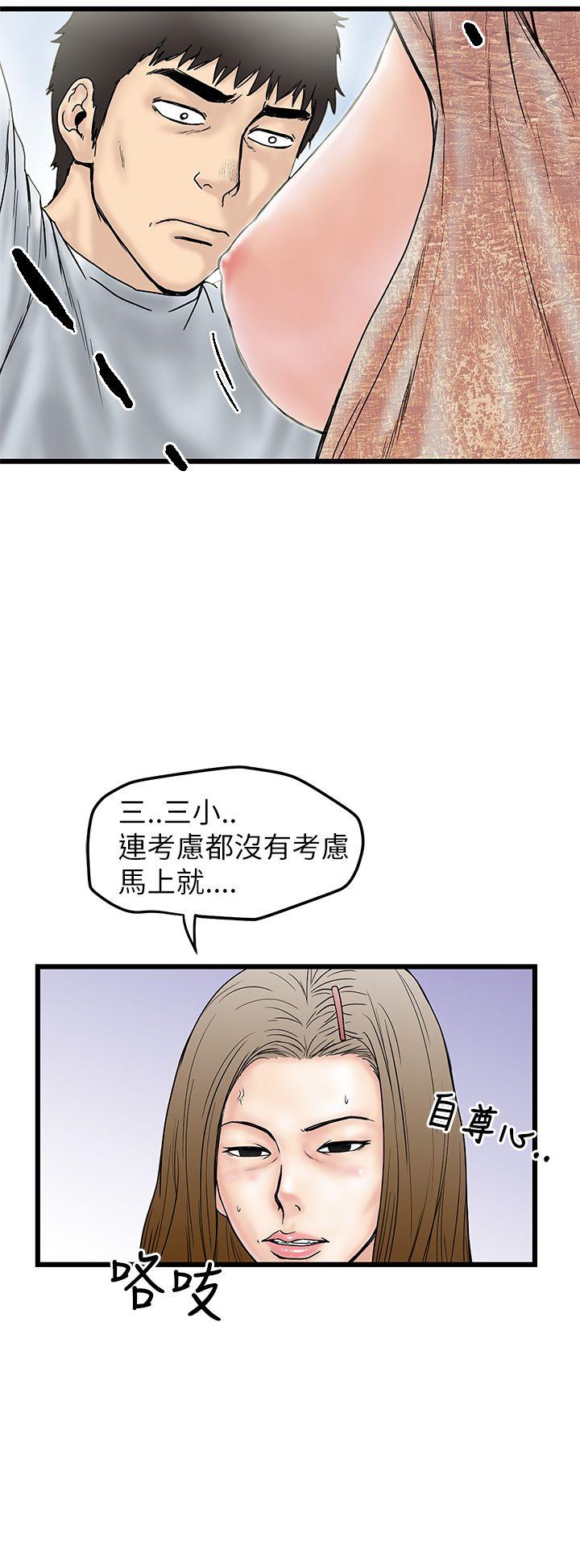 韩国污漫画 想像狂熱 第5话 24