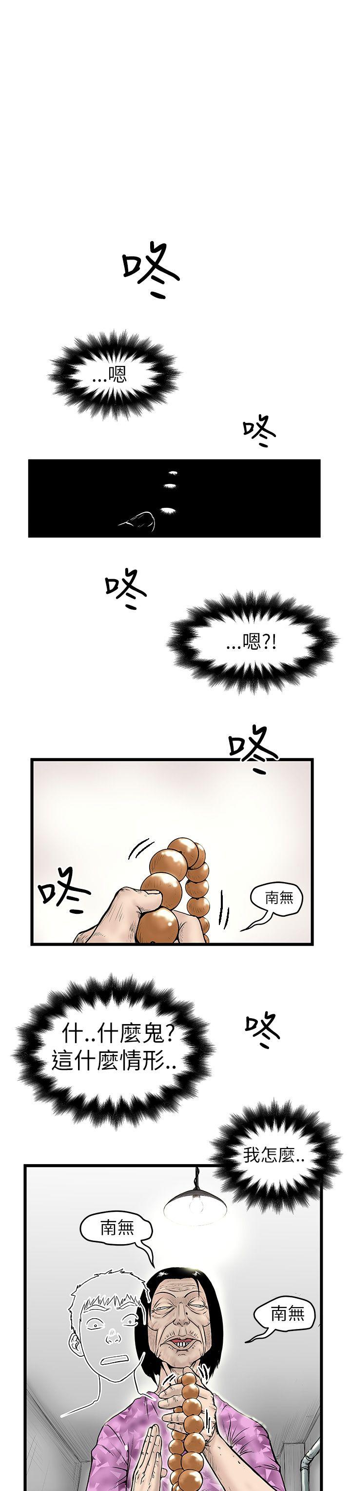 韩国污漫画 想像狂熱 第6话 1