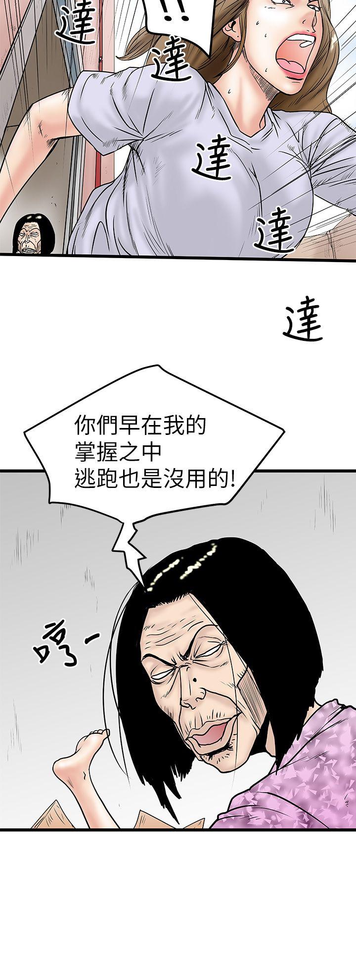 想像狂热  第6话 漫画图片6.jpg