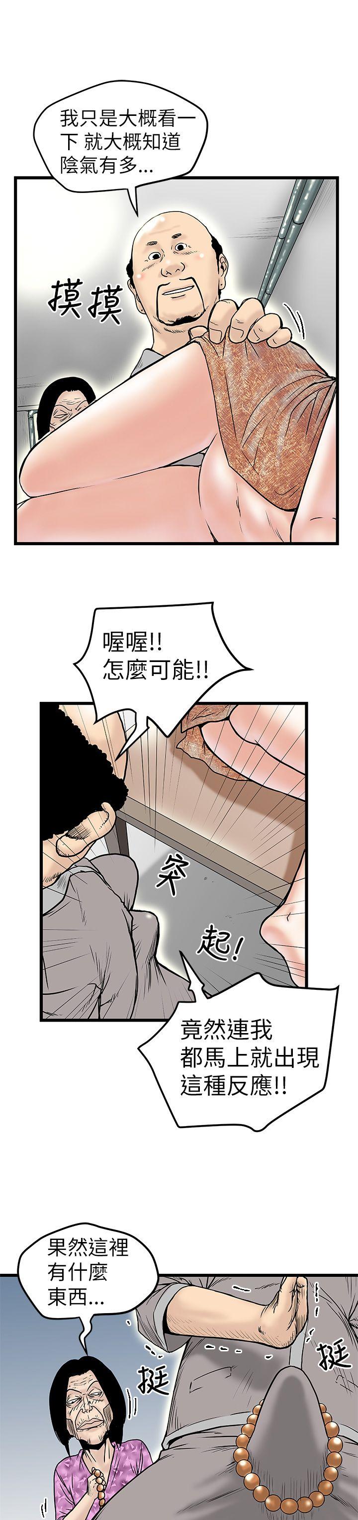 韩国污漫画 想像狂熱 第6话 13