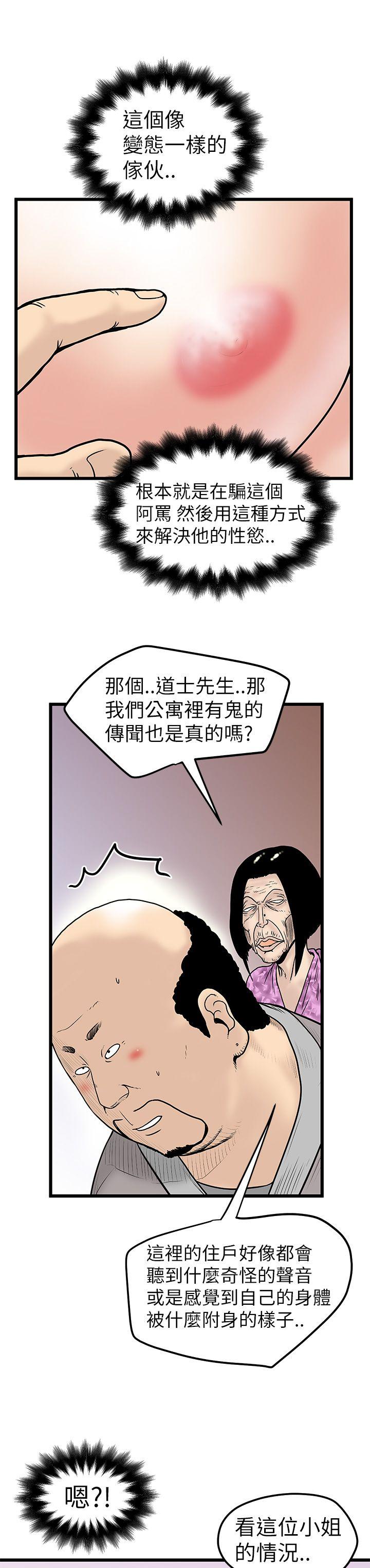 韩国污漫画 想像狂熱 第6话 15