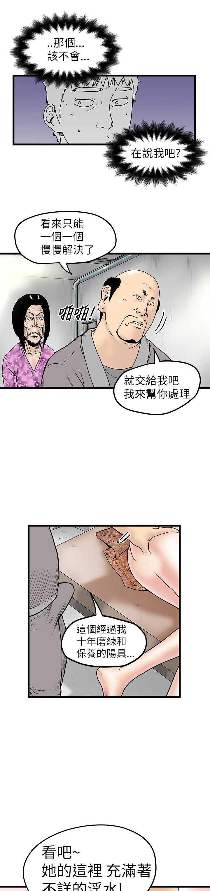 韩国污漫画 想像狂熱 第6话 17