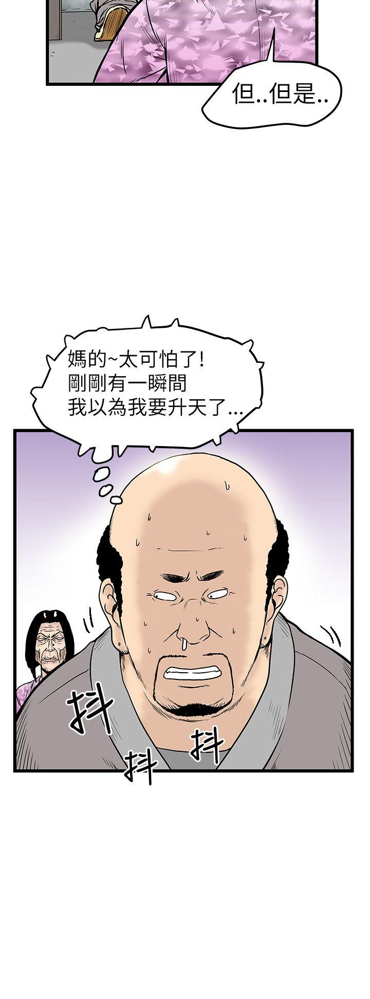 想像狂热  第6话 漫画图片24.jpg