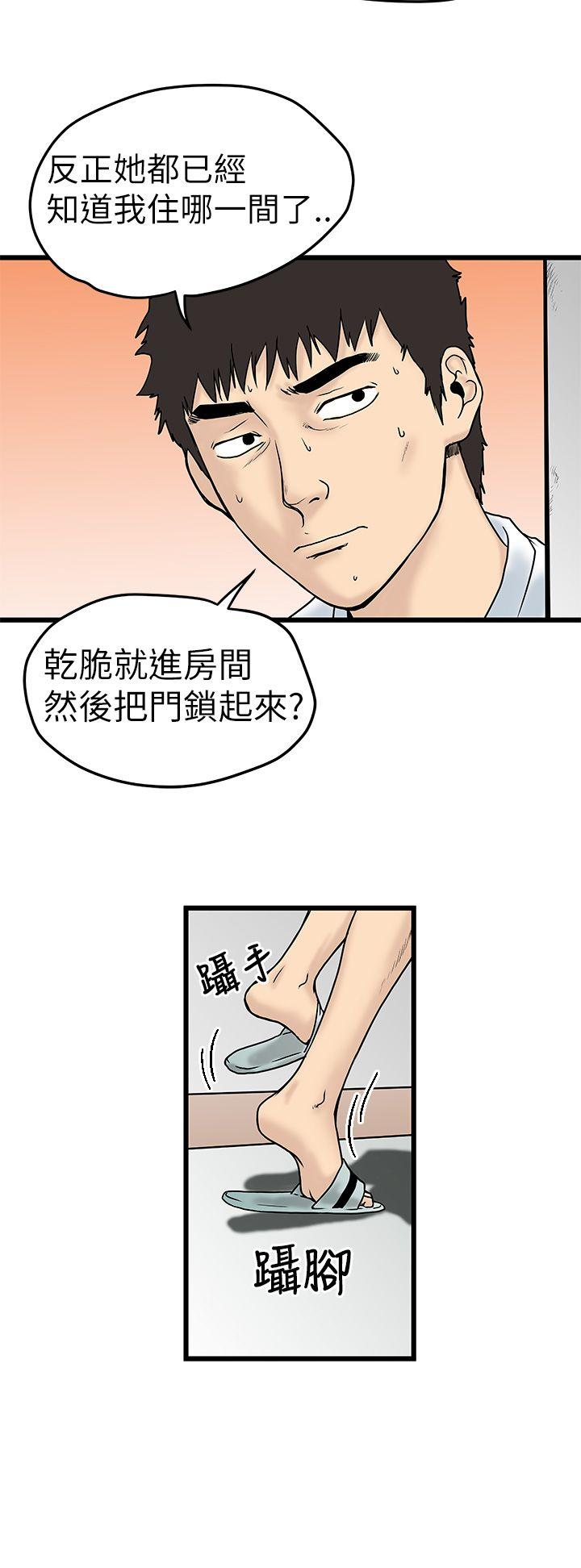 想像狂热  第7话 漫画图片2.jpg