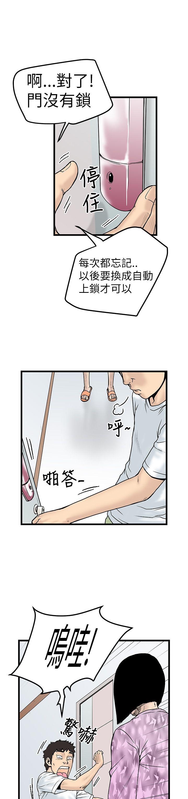 想像狂热  第7话 漫画图片3.jpg