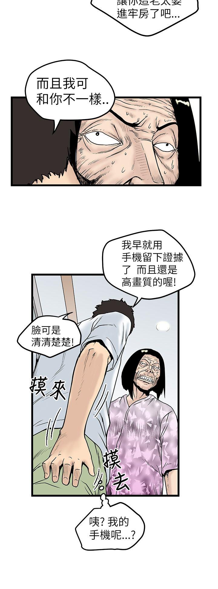 想像狂热  第7话 漫画图片10.jpg