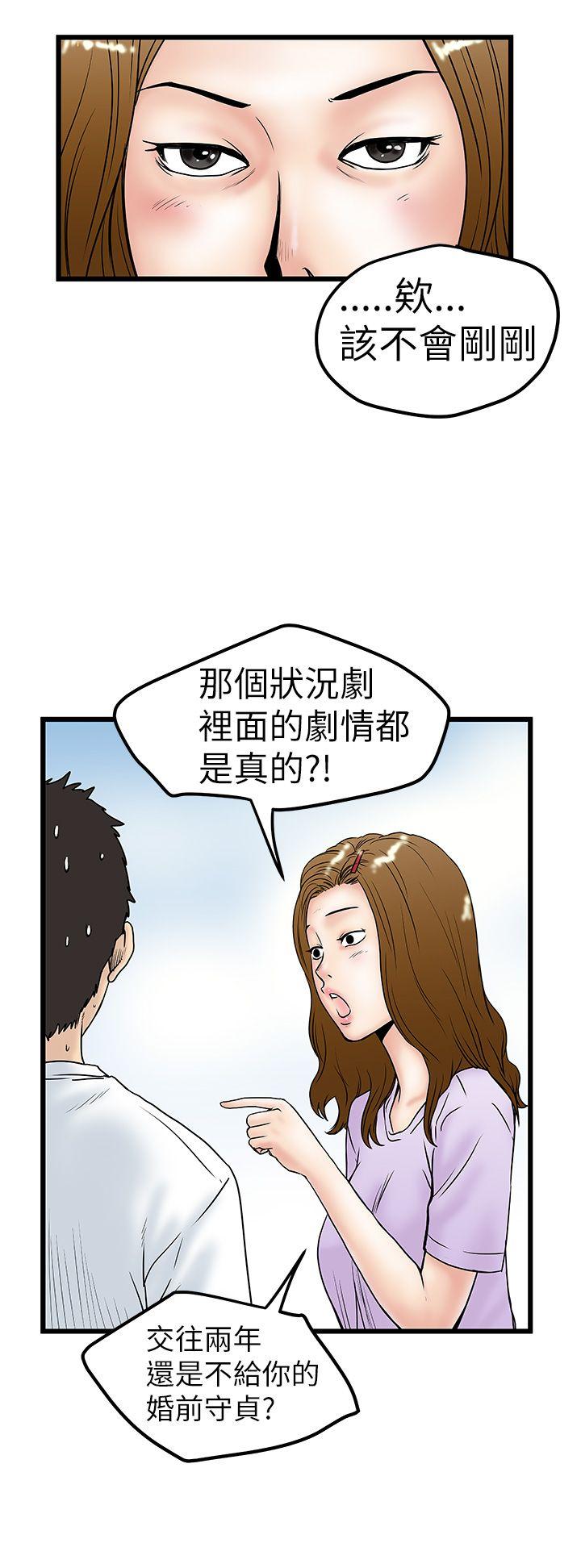 韩国污漫画 想像狂熱 第7话 16