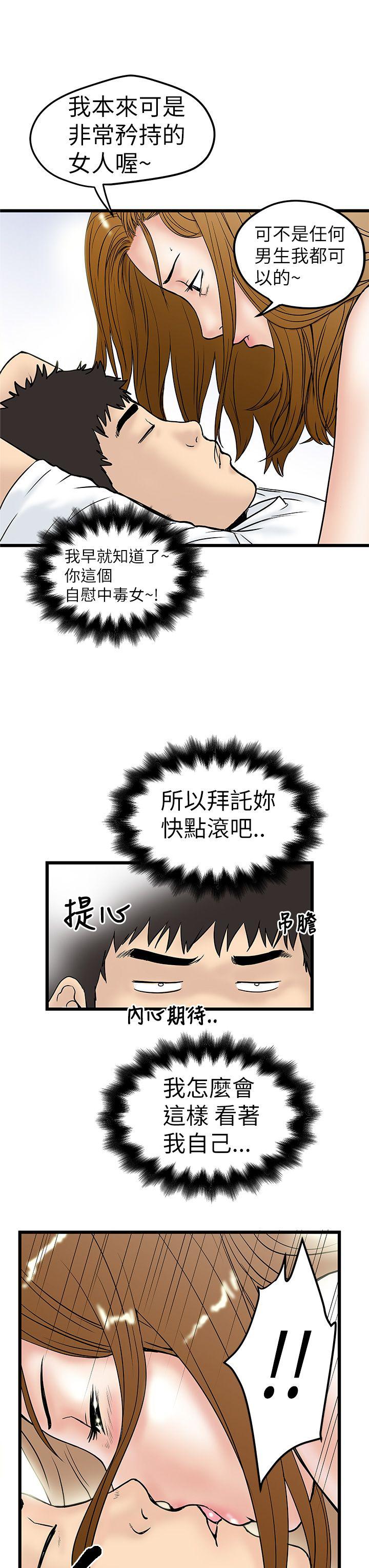 想像狂热  第8话 漫画图片5.jpg