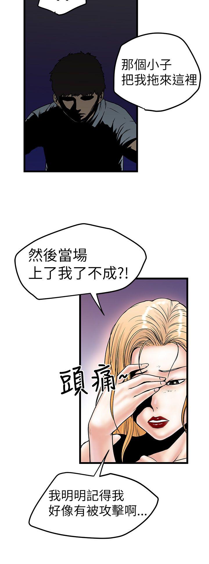 韩国污漫画 想像狂熱 第9话 4