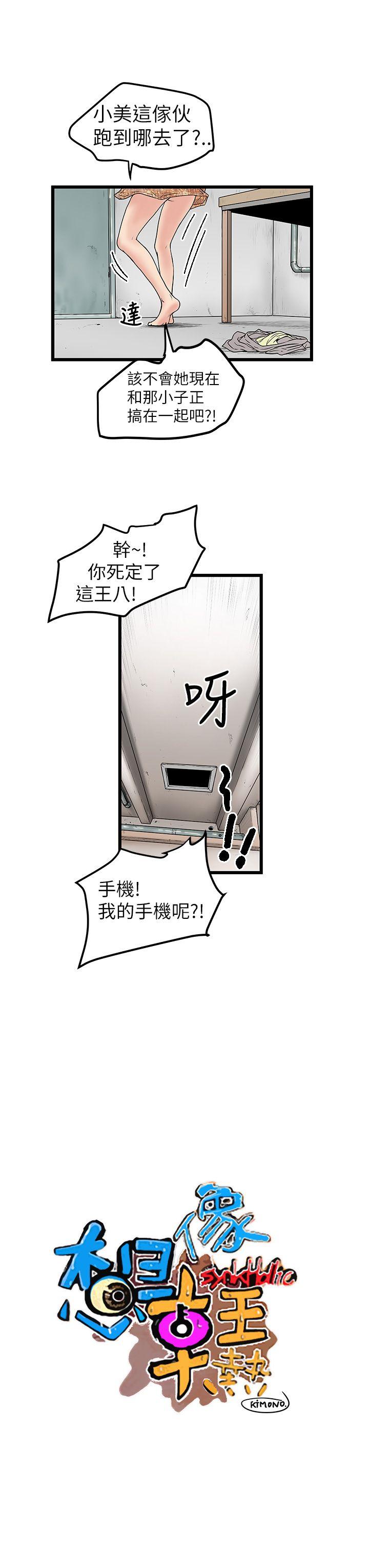 想像狂热  第9话 漫画图片5.jpg