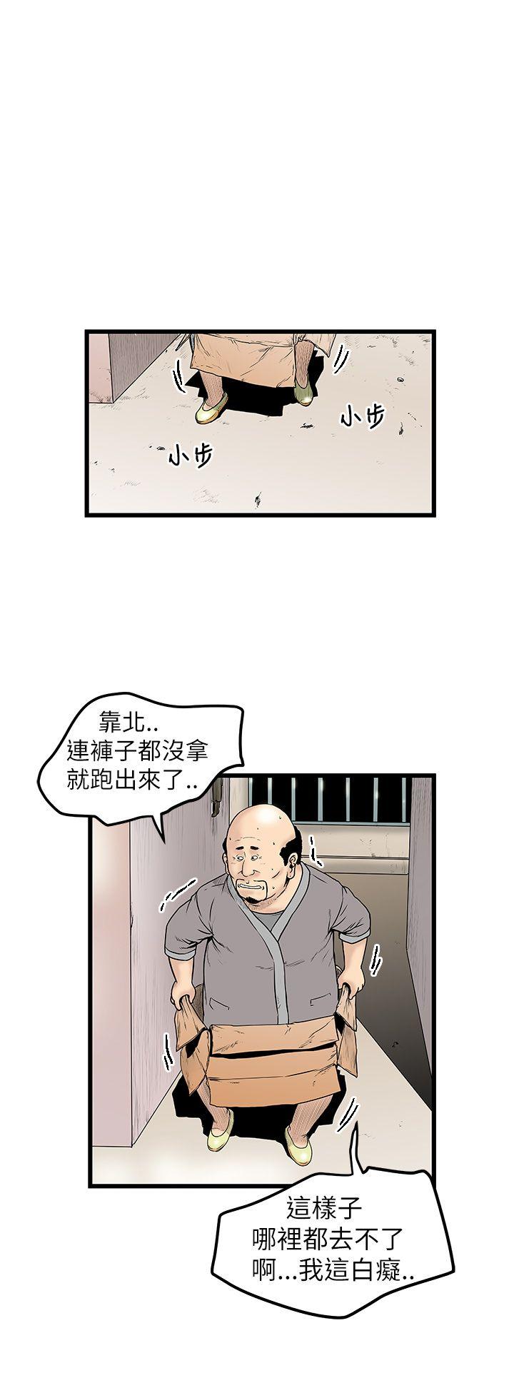 想像狂热  第9话 漫画图片6.jpg