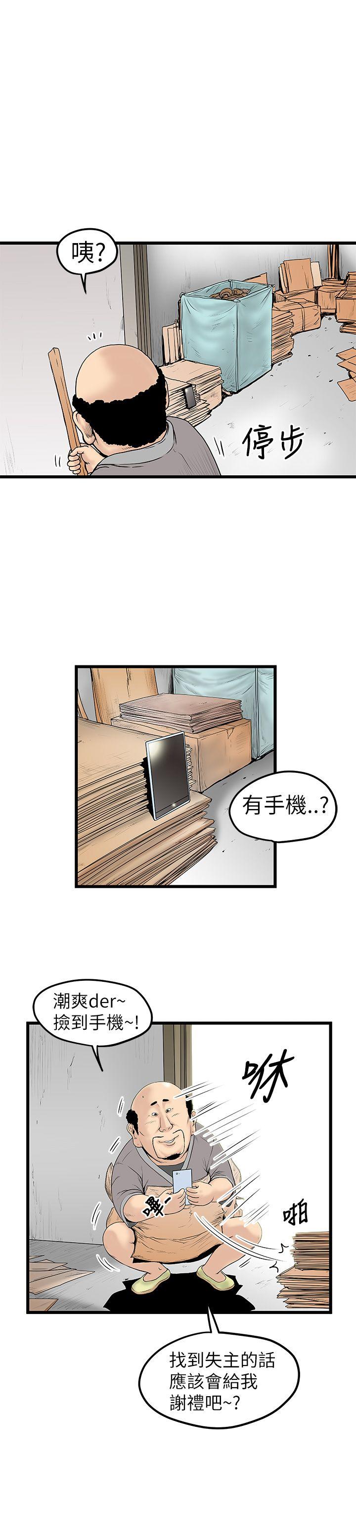 想像狂热  第9话 漫画图片9.jpg