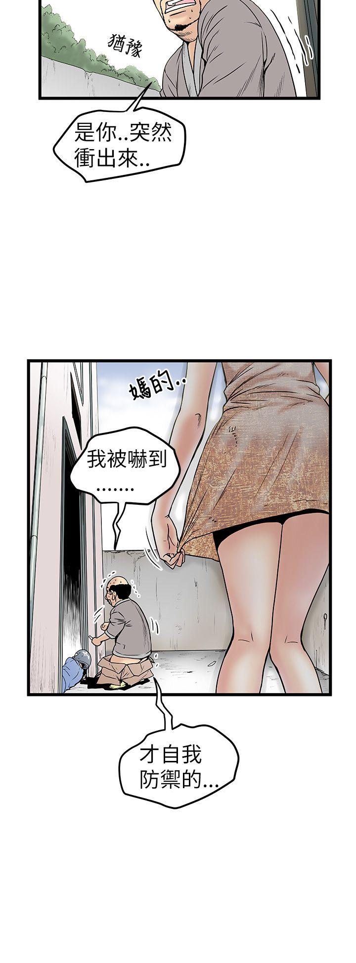 韩国污漫画 想像狂熱 第9话 16