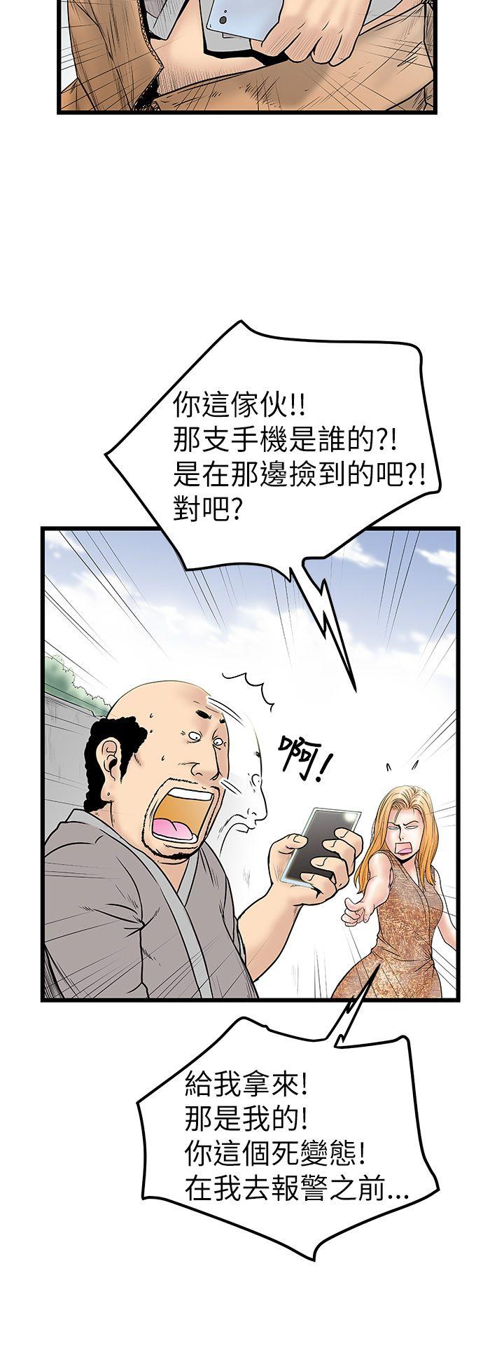 想像狂热  第9话 漫画图片18.jpg