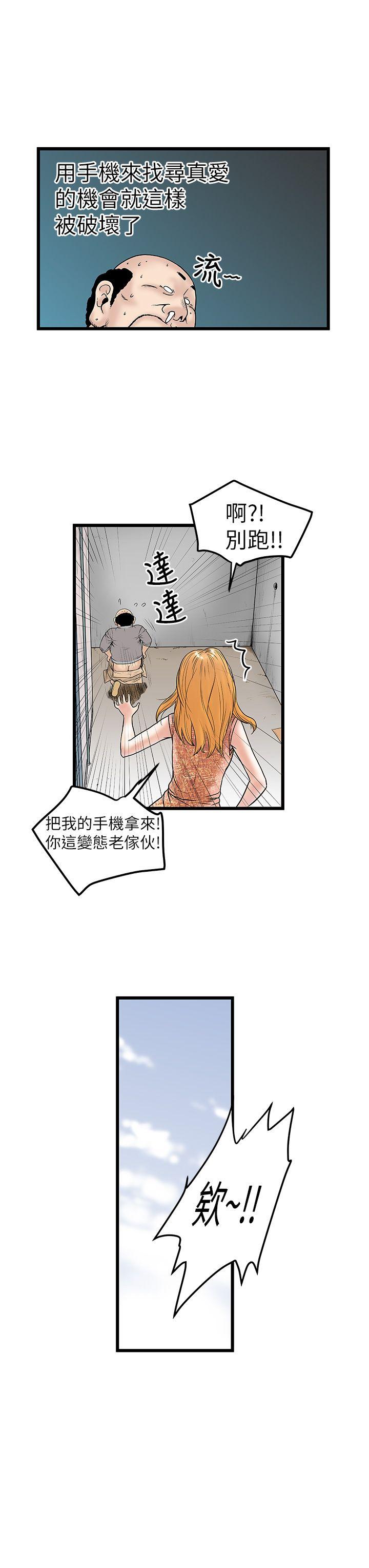 想像狂热  第9话 漫画图片19.jpg