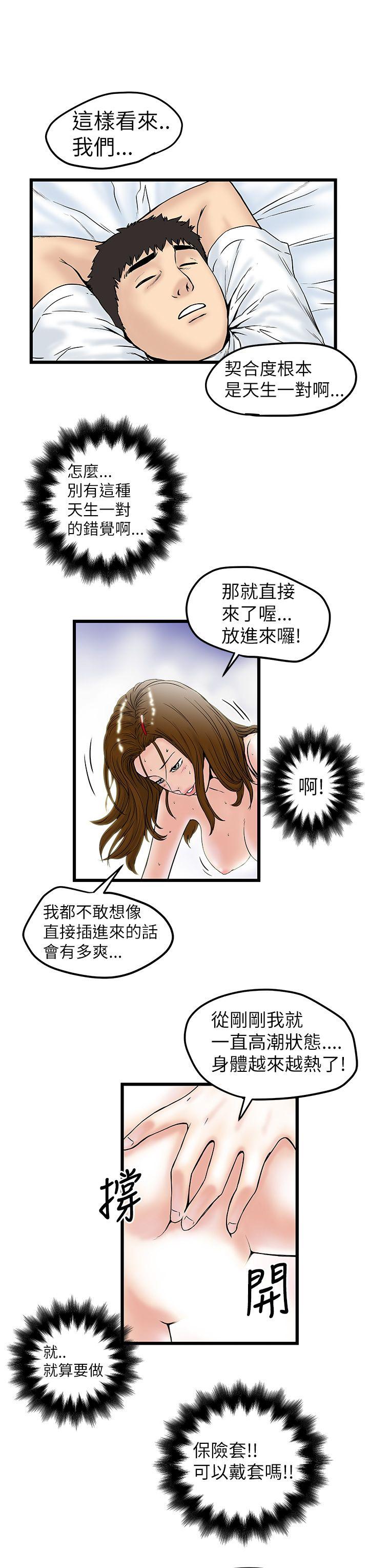 想像狂热  第9话 漫画图片27.jpg