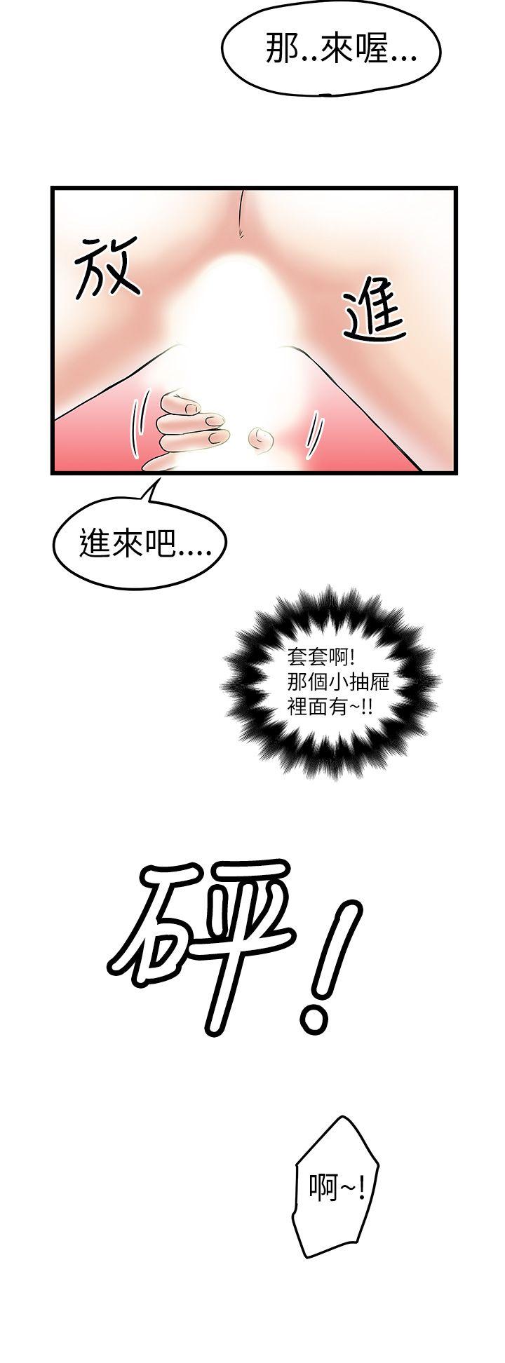 韩国污漫画 想像狂熱 第9话 28