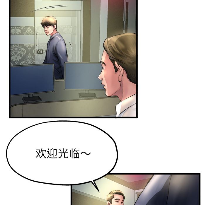 单身爸爸想恋爱  第1话 漫画图片32.jpg