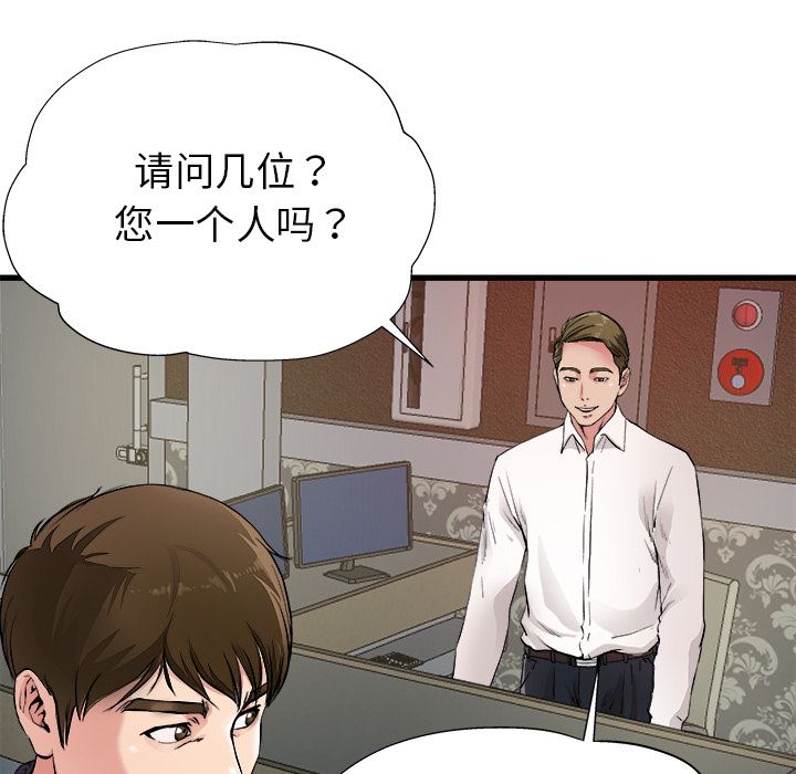 单身爸爸想恋爱  第1话 漫画图片34.jpg