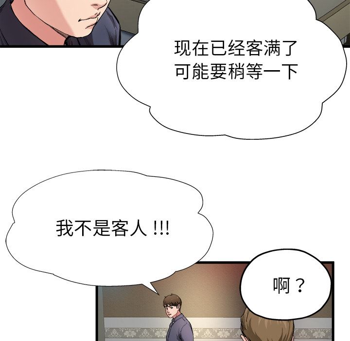 单身爸爸想恋爱  第1话 漫画图片35.jpg