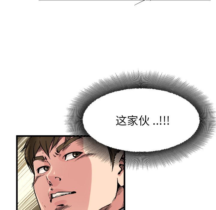 单身爸爸想恋爱  第1话 漫画图片51.jpg