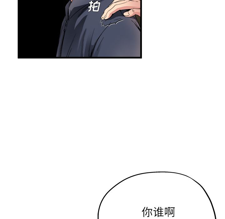 单身爸爸想恋爱  第1话 漫画图片81.jpg