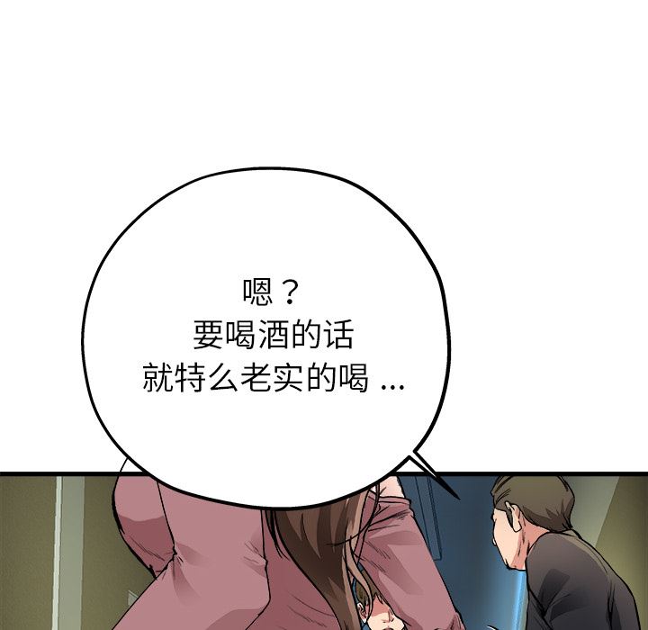 单身爸爸想恋爱  第1话 漫画图片83.jpg