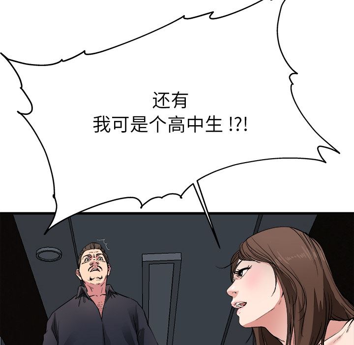 单身爸爸想恋爱  第1话 漫画图片109.jpg