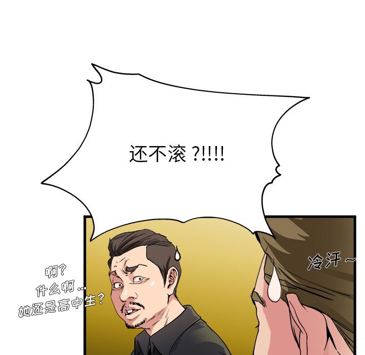 单身爸爸想恋爱  第1话 漫画图片111.jpg