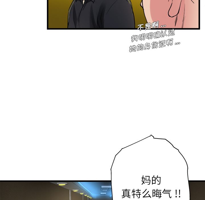 单身爸爸想恋爱  第1话 漫画图片112.jpg