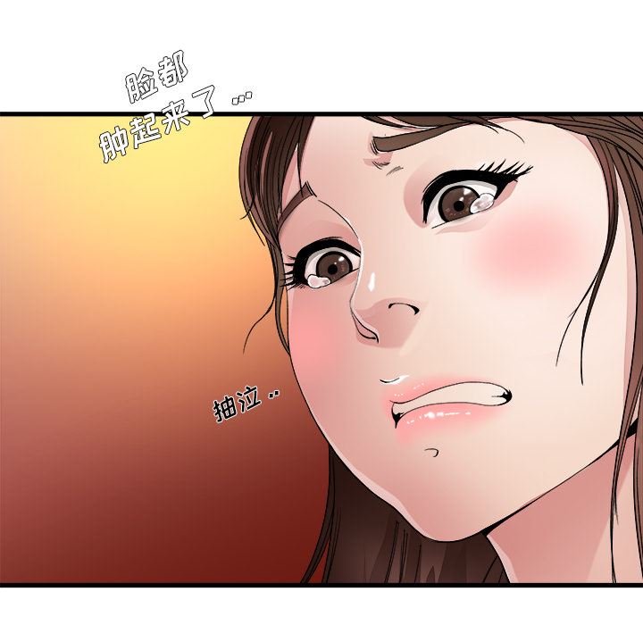 单身爸爸想恋爱  第1话 漫画图片121.jpg