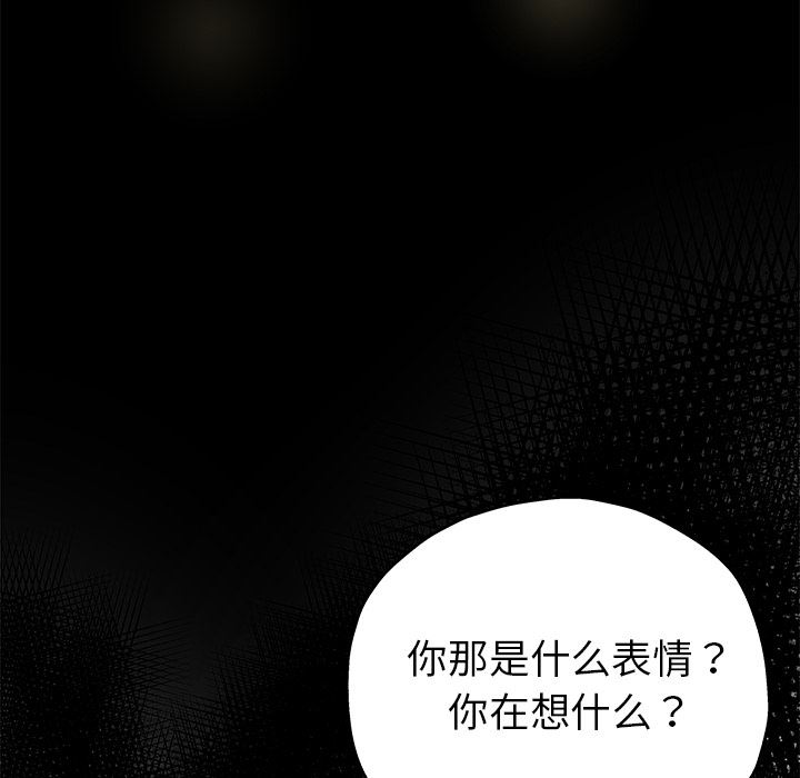 单身爸爸想恋爱  第1话 漫画图片142.jpg