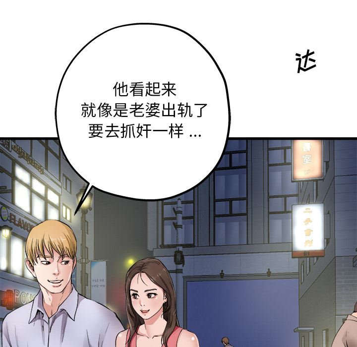 单身爸爸想恋爱  第1话 漫画图片13.jpg