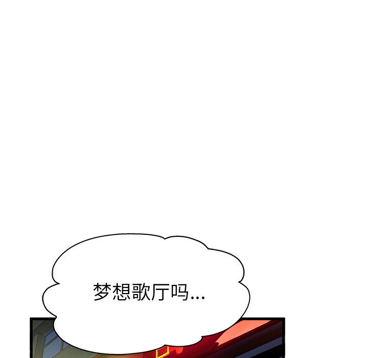 单身爸爸想恋爱  第1话 漫画图片23.jpg