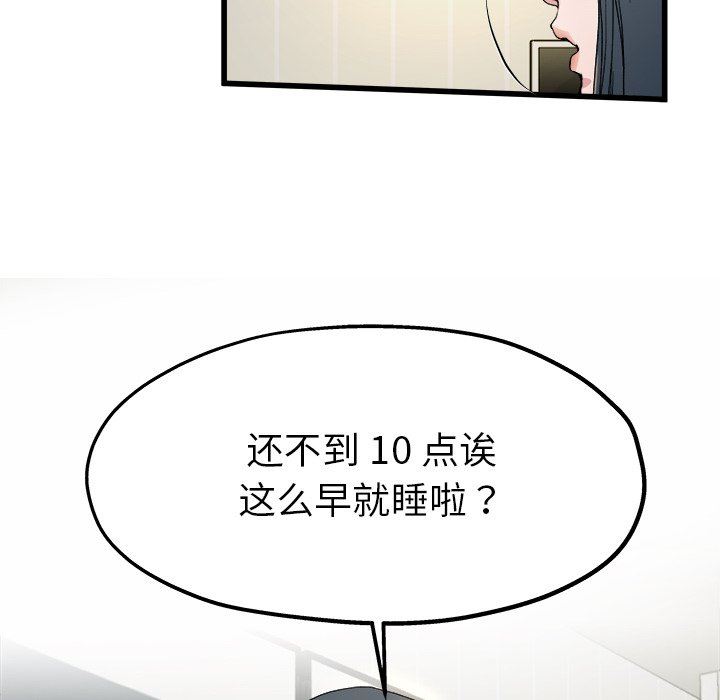 单身爸爸想恋爱  第10话 漫画图片14.jpg