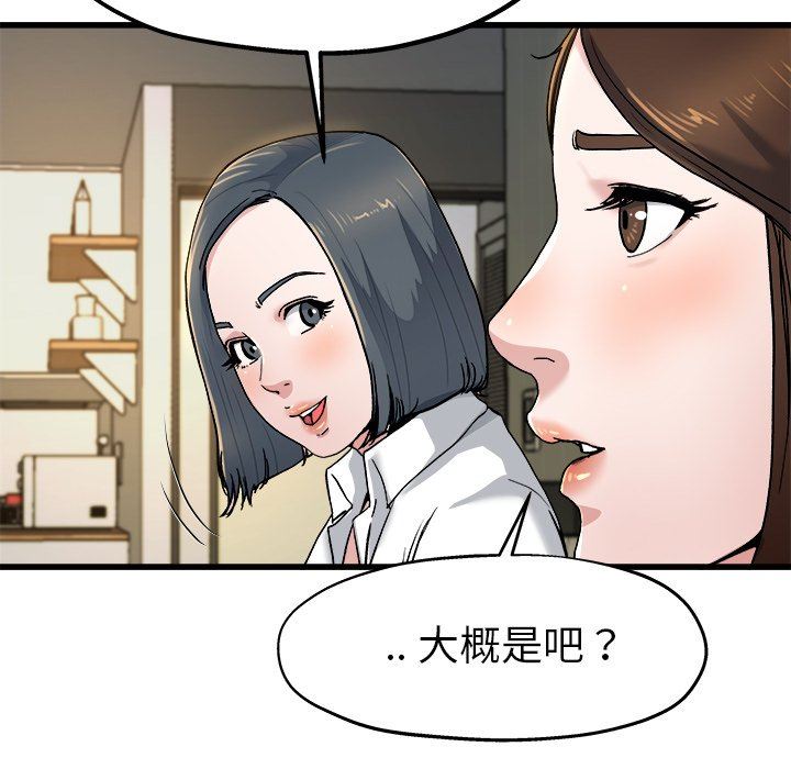 单身爸爸想恋爱  第10话 漫画图片17.jpg