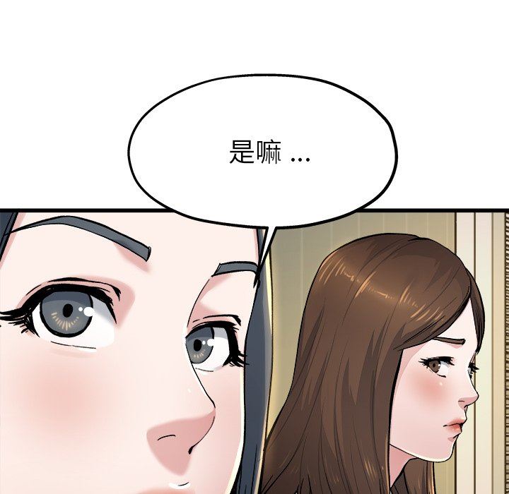 单身爸爸想恋爱  第10话 漫画图片18.jpg