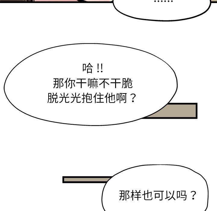 单身爸爸想恋爱  第10话 漫画图片25.jpg