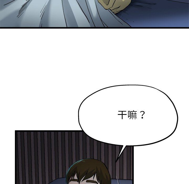 单身爸爸想恋爱  第10话 漫画图片39.jpg