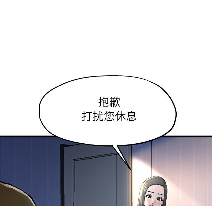 单身爸爸想恋爱  第10话 漫画图片43.jpg