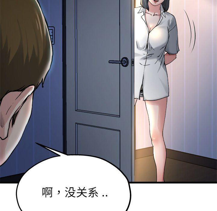 单身爸爸想恋爱  第10话 漫画图片44.jpg