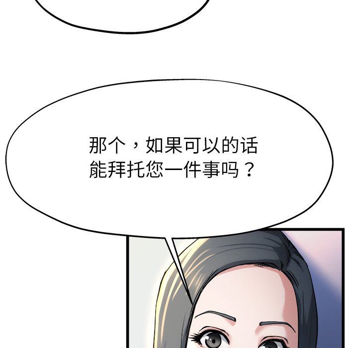 单身爸爸想恋爱  第10话 漫画图片45.jpg