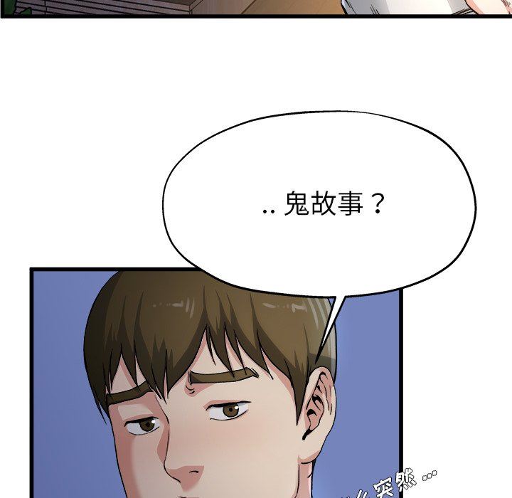 单身爸爸想恋爱  第10话 漫画图片50.jpg