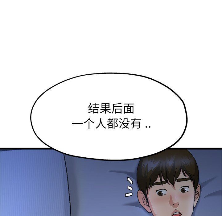 单身爸爸想恋爱  第10话 漫画图片85.jpg