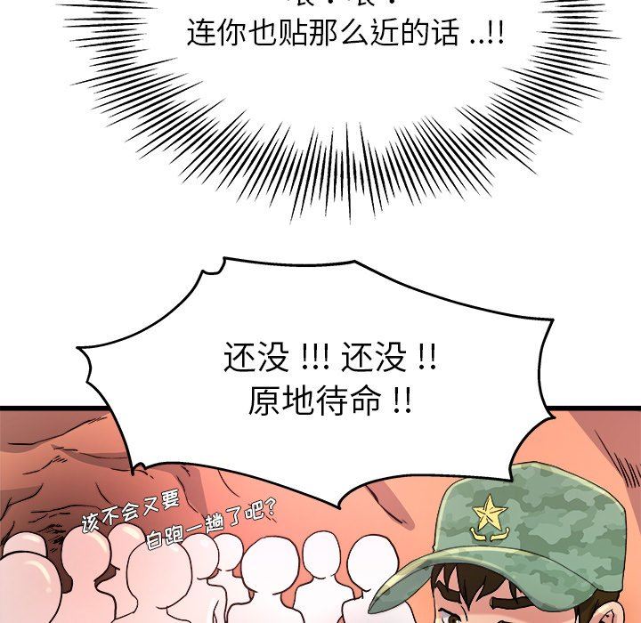 单身爸爸想恋爱  第10话 漫画图片102.jpg