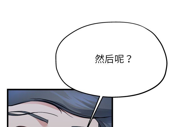 单身爸爸想恋爱  第11话 漫画图片3.jpg