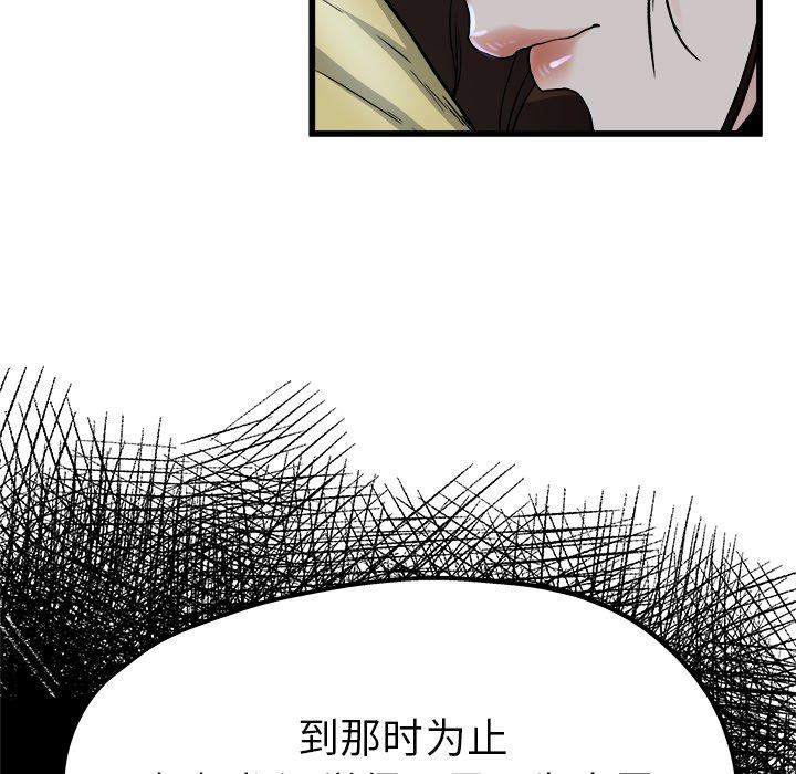 单身爸爸想恋爱  第11话 漫画图片7.jpg