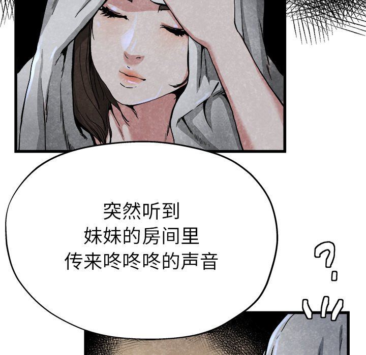 单身爸爸想恋爱  第11话 漫画图片12.jpg