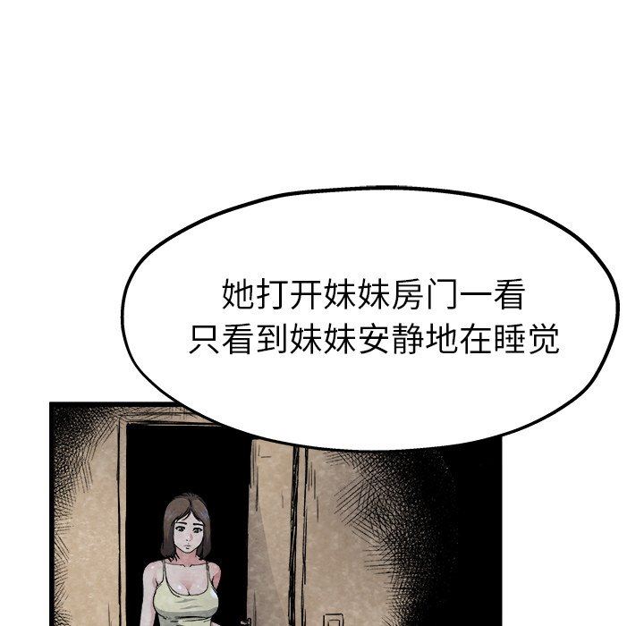 单身爸爸想恋爱  第11话 漫画图片14.jpg